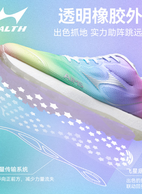 海尔斯699s+彩虹中考体育专用鞋学生跑步运动训练体考立定跳远鞋