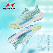 海尔斯跑步鞋 733 训练鞋 男流影男马拉松跑鞋 女专业田径千米竞速鞋