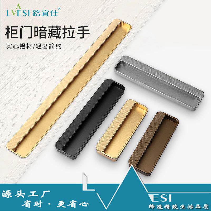 柜门隐形暗藏拉手 嵌入式开槽隐形拉手 抽屉隐形拉手铝合金长拉手