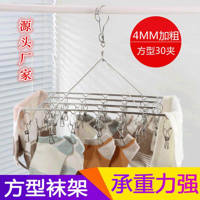 方形阳台防风晾裤晾衣夹 加粗不锈钢夹子 晾服装晒袜子36夹晒袜架