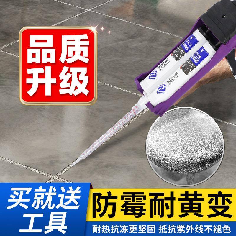 美缝剂瓷砖美缝剂浴室防水勾缝专用防霉油性环氧树脂柔性填缝剂