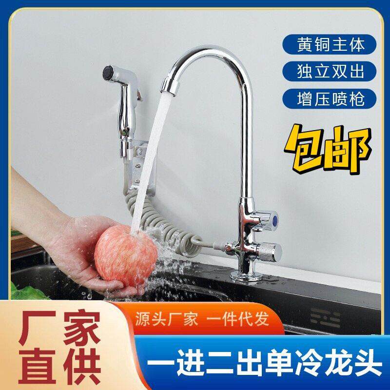 厨房洗菜盆水龙头双头冷洗衣机洗碗机双出水一分二一进二出三通