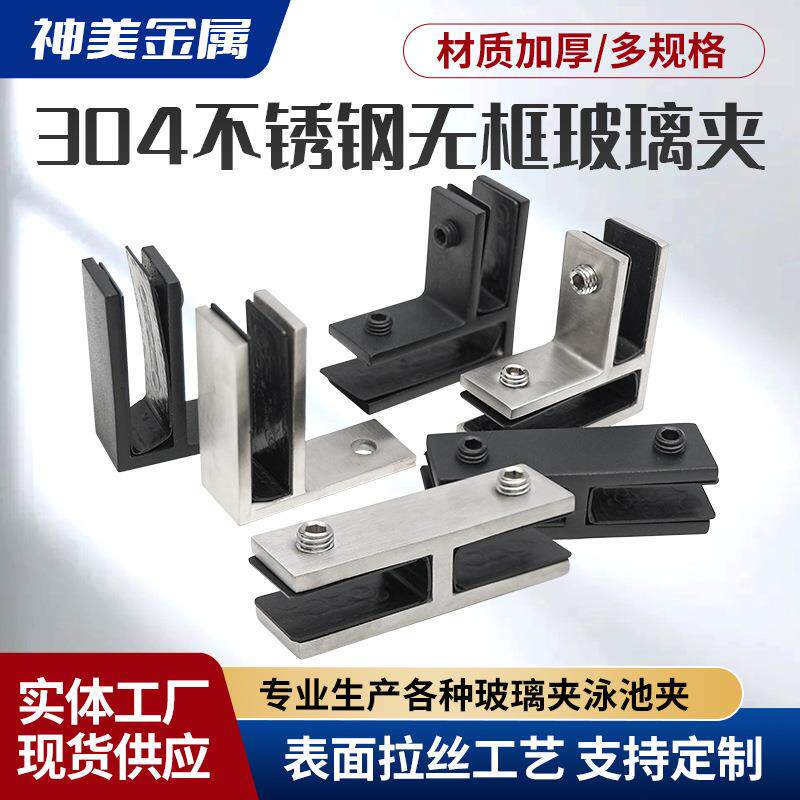 304不锈钢无框玻璃夹扶直楼梯护栏玻璃连接防晃动配件靠墙固定夹