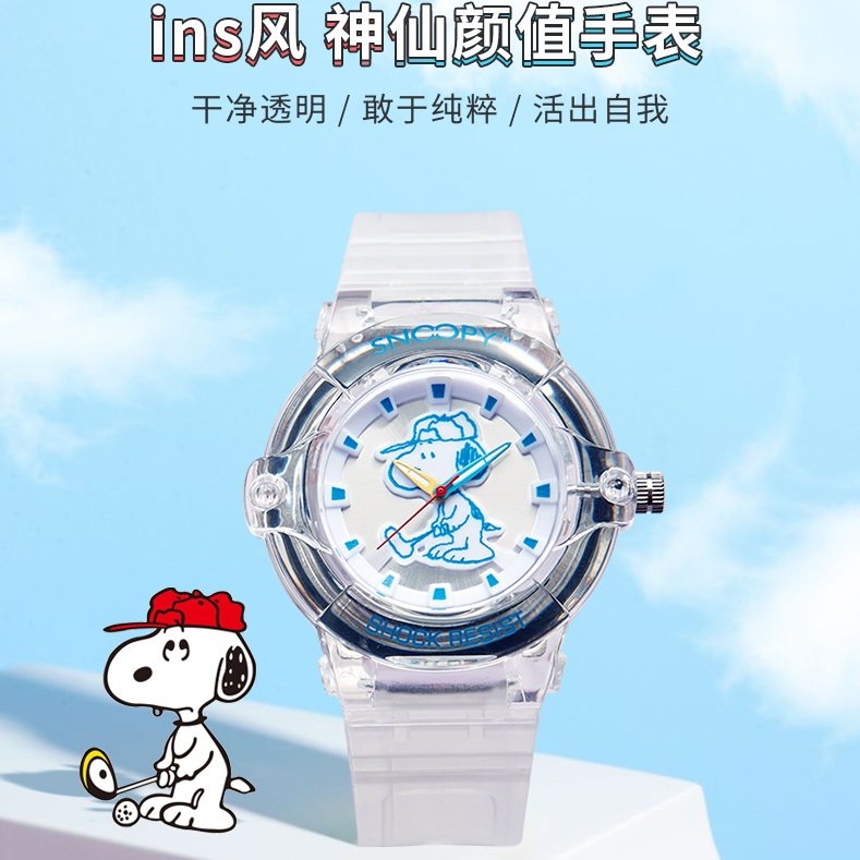 snoopy史努比手表女简约中性ins风防水初中高中小学生夜光透明表