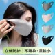 透气佐伊莲 时尚 2026夏季 无痕裸感防晒口罩高颜值冰感立体成人潮款