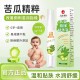 云南本草儿童指缘精华乳苦瓜精粹改善倒刺滋润宝宝苦味戒手护手乳