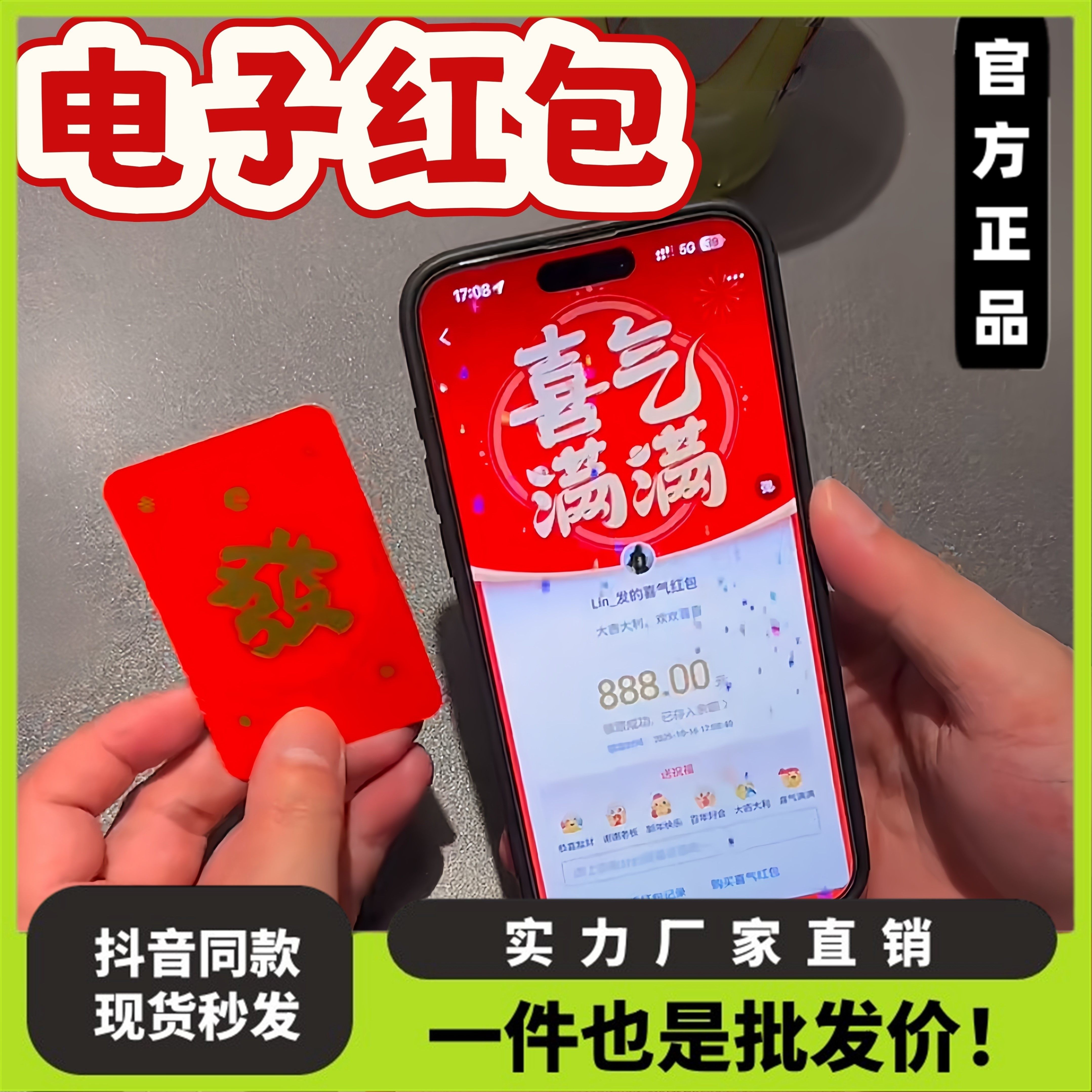 电子红包二维码年轻人的移动支付红包袋公司年会惊喜手机码二维码