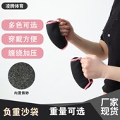 手握沙袋手环健身跳操软哑铃家用瑜伽负重瘦身沙袋跑步瘦手臂沙包