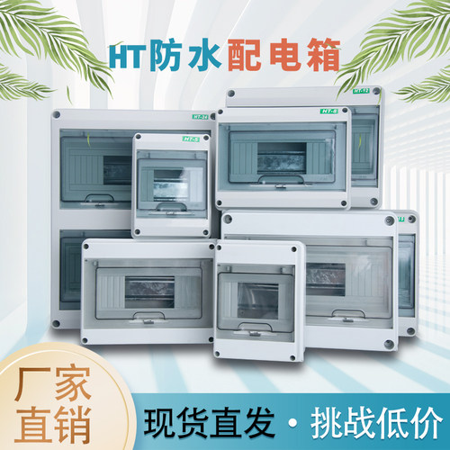 沃昌户外防雨盒配电箱开关盒