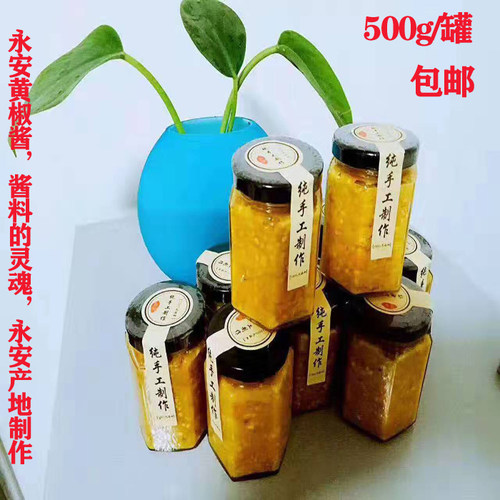 永安黄椒酱福建三明特产辣椒酱拌饭面酱下饭酸汤肥牛调料辣酱沾水
