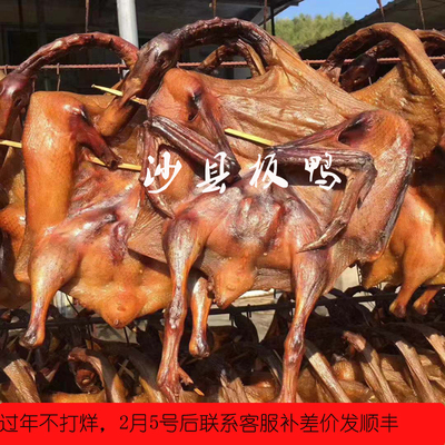 沙县郑湖杜坑板鸭包邮