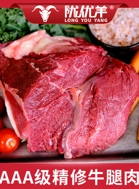 牛肉新鲜生牛肉现杀黄牛肉农家牛腿肉