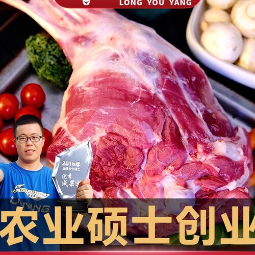 4斤精修新鲜整只包邮羊肉