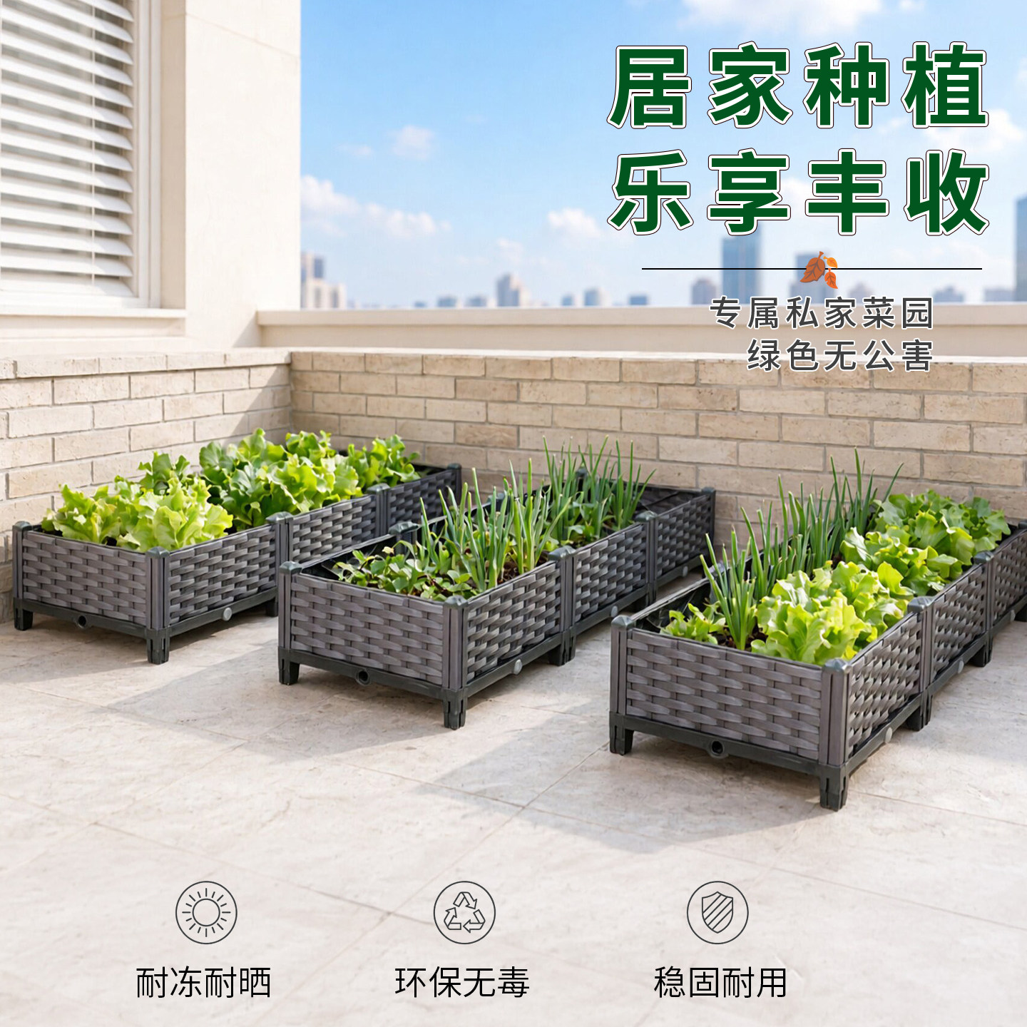 阳台蔬菜种植箱户外楼顶专用种菜盆长方形塑料花盆庭院屋顶花箱大
