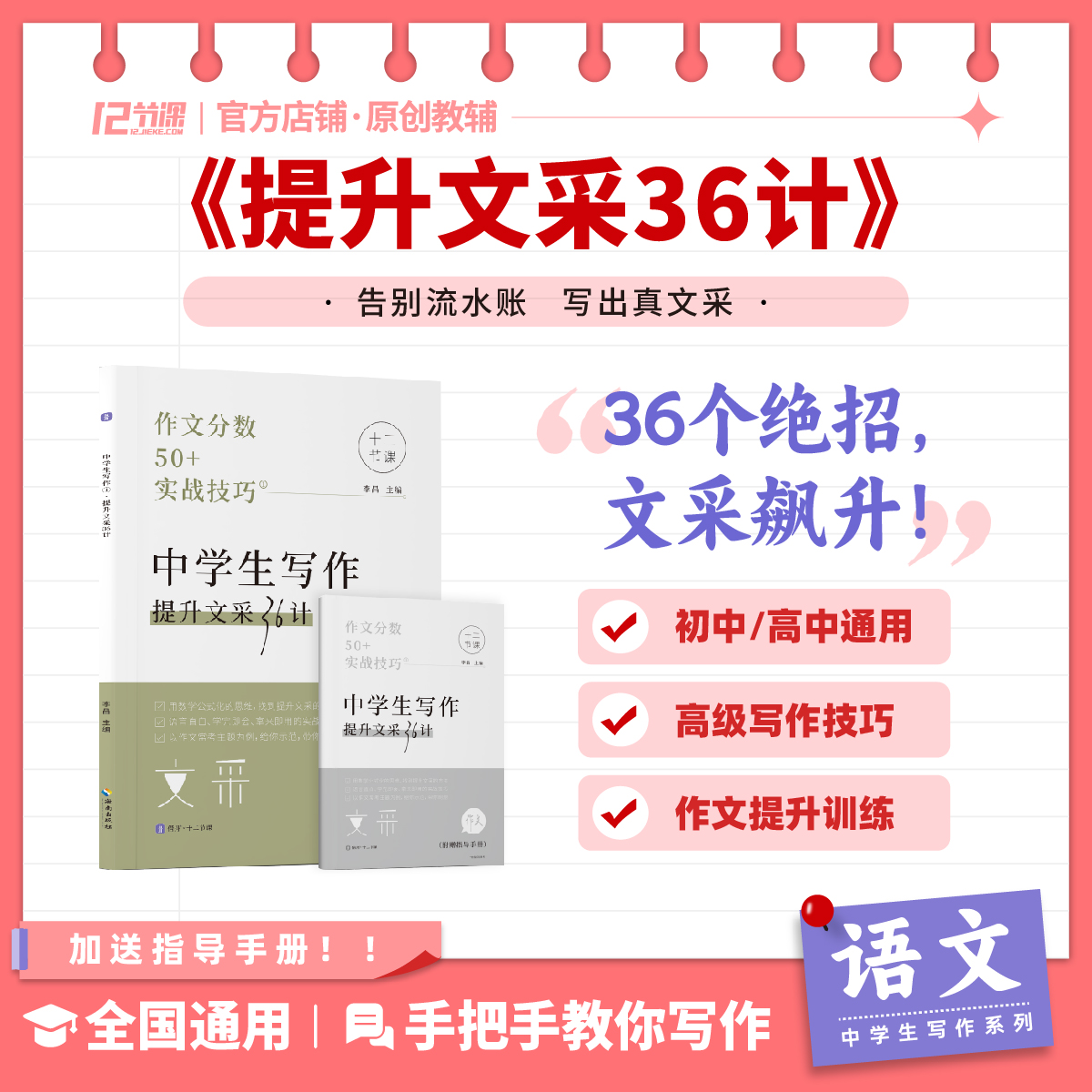 十二节课高中教辅思维导图