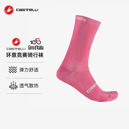 CASTELLI蝎子环意竞赛骑行袜