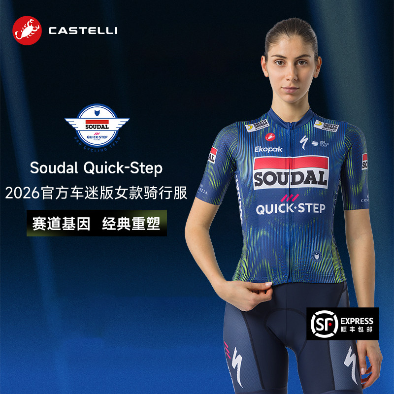 【26快步】Castelli蝎子骑行服短袖队版女公路车专业竞速春夏新款