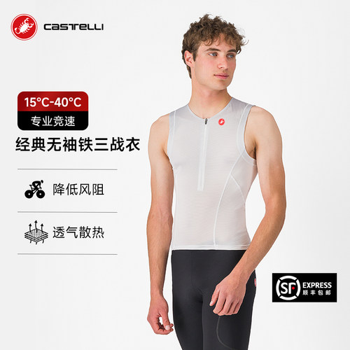 蝎子castelli25新款铁三骑行背心