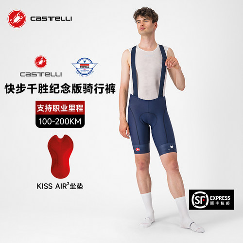 蝎子快步车队千胜纪念骑行裤男