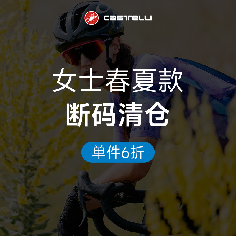 【官旗清仓】蝎子castelli骑行服女春夏特惠清仓骑行服骑行裤连体图片
