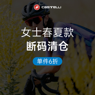【单件6折】蝎子castelli骑行服女春夏特惠清仓 骑行服骑行裤连体