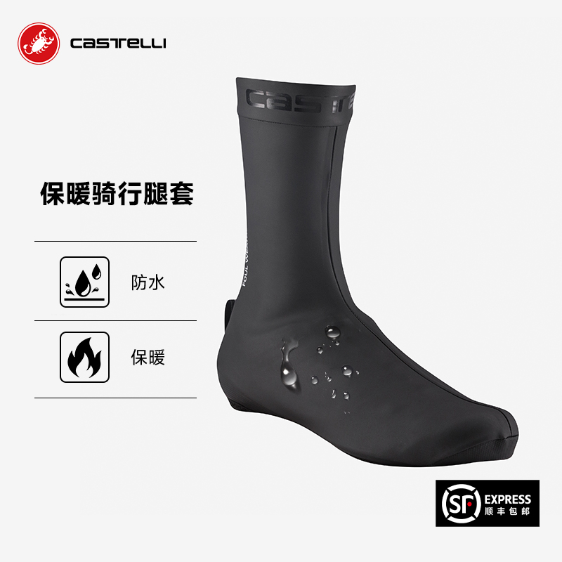 蝎子castelli涂层憎水鞋套