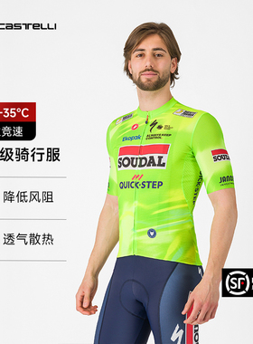 【快步队版】Castelli蝎子男骑行服新款高亮透气短袖车队骑行服