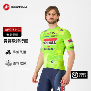 【快步队版】Castelli蝎子男骑行服新款高亮透气短袖车队骑行服