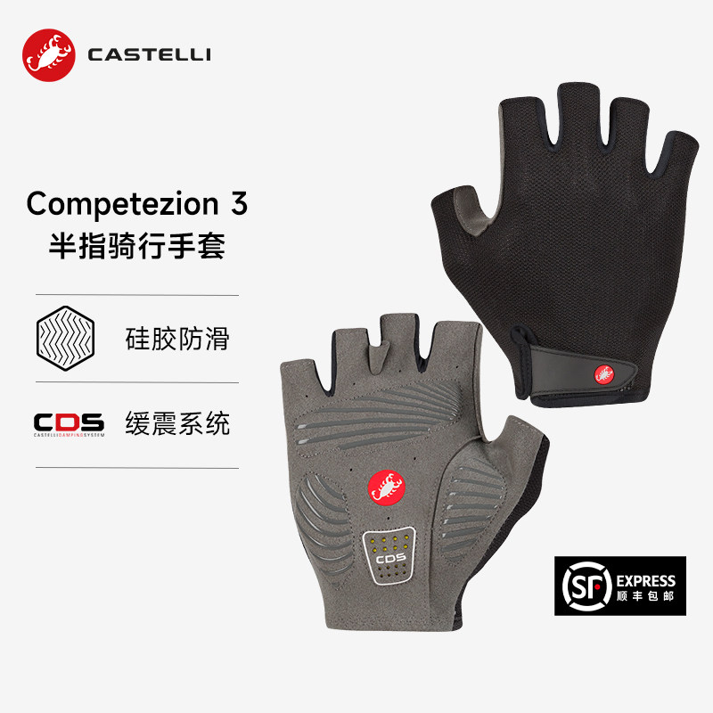Castelli蝎子骑行半指手套男女通用26春夏新品公路车减震防滑透气