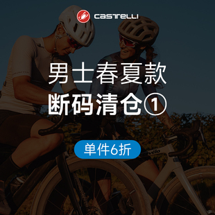 【单件6折】蝎子castelli骑行服男春夏特惠清仓 骑行服骑行裤连体