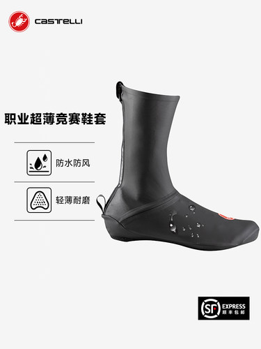 蝎子castelli秋冬男女职业竞赛超轻薄防风憎水骑行锁鞋套4523532