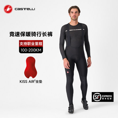 Castelli蝎子骑行长裤男秋冬新款