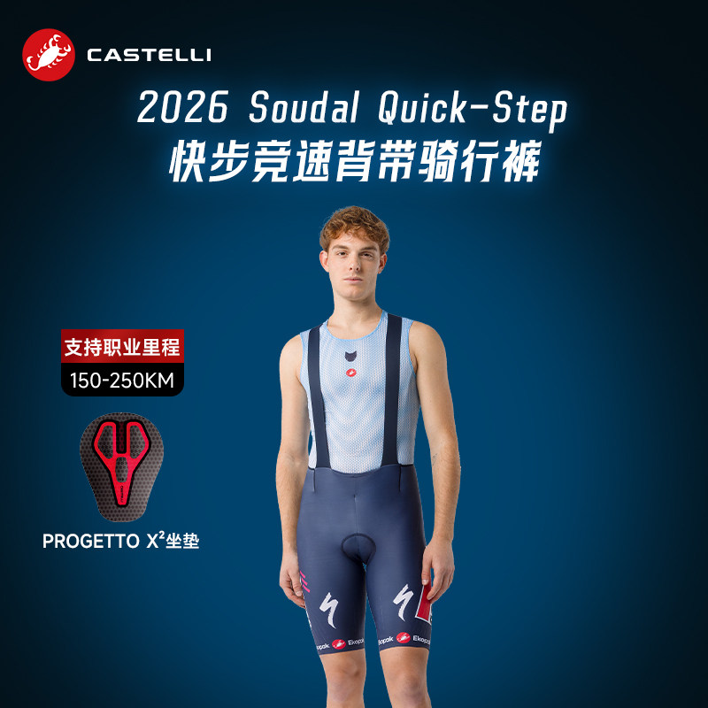 【26快步】CASTELLI蝎子X²坐垫骑行裤短裤服男春夏新款职业队版