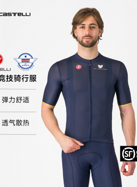 【限量】蝎子castelli骑行服男25春夏新款快步队版经典骑行短袖