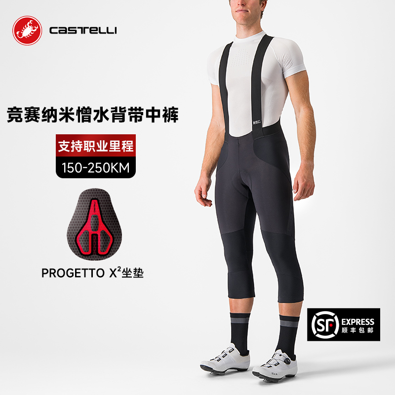 castelli竞赛X2坐垫专业骑行裤