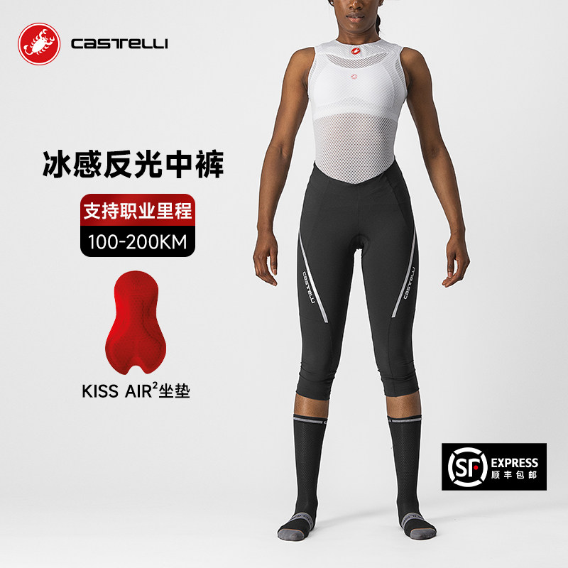 蝎子castelli速干透气无背带骑行裤中裤女夏自行车公路4522052