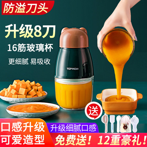 料理棒家用电动打蛋婴儿辅食机