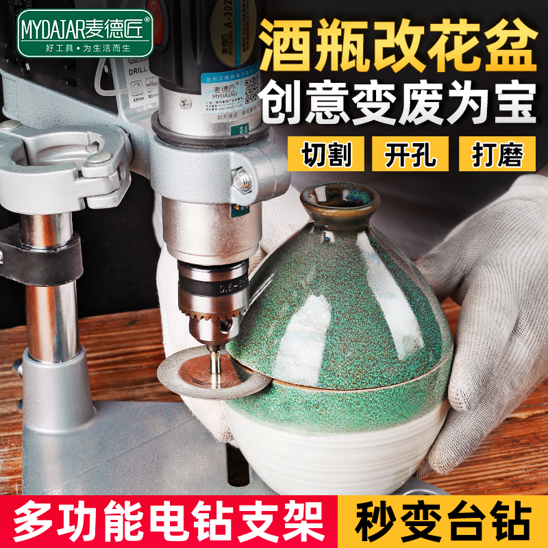 酒瓶切割工具小型多功能电动陶瓷玻璃瓶子花瓶花盆打孔神器打磨机