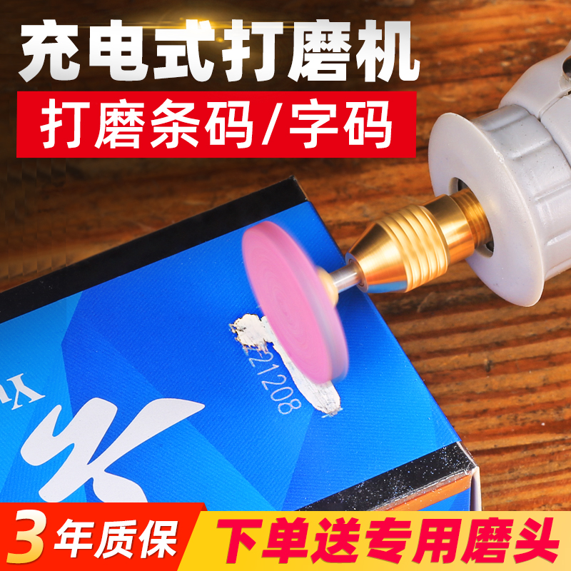 多功能电动去码神器抛光打磨机