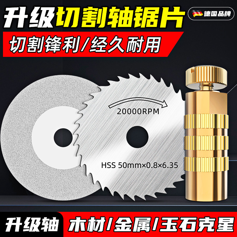 切割片美缝清缝小锯片