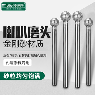 金刚石磨头合金打磨头圆形琥珀蜜蜡打孔针玉石雕刻工具电磨机配件