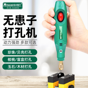 无患子打孔器手工文玩珍珠钻孔机家用电动手串珠子打孔机小型电钻
