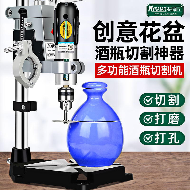 【酒瓶切割神器】升级铸铁切割机