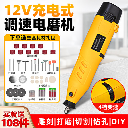 充电式电磨机电动打磨机玉石抛光