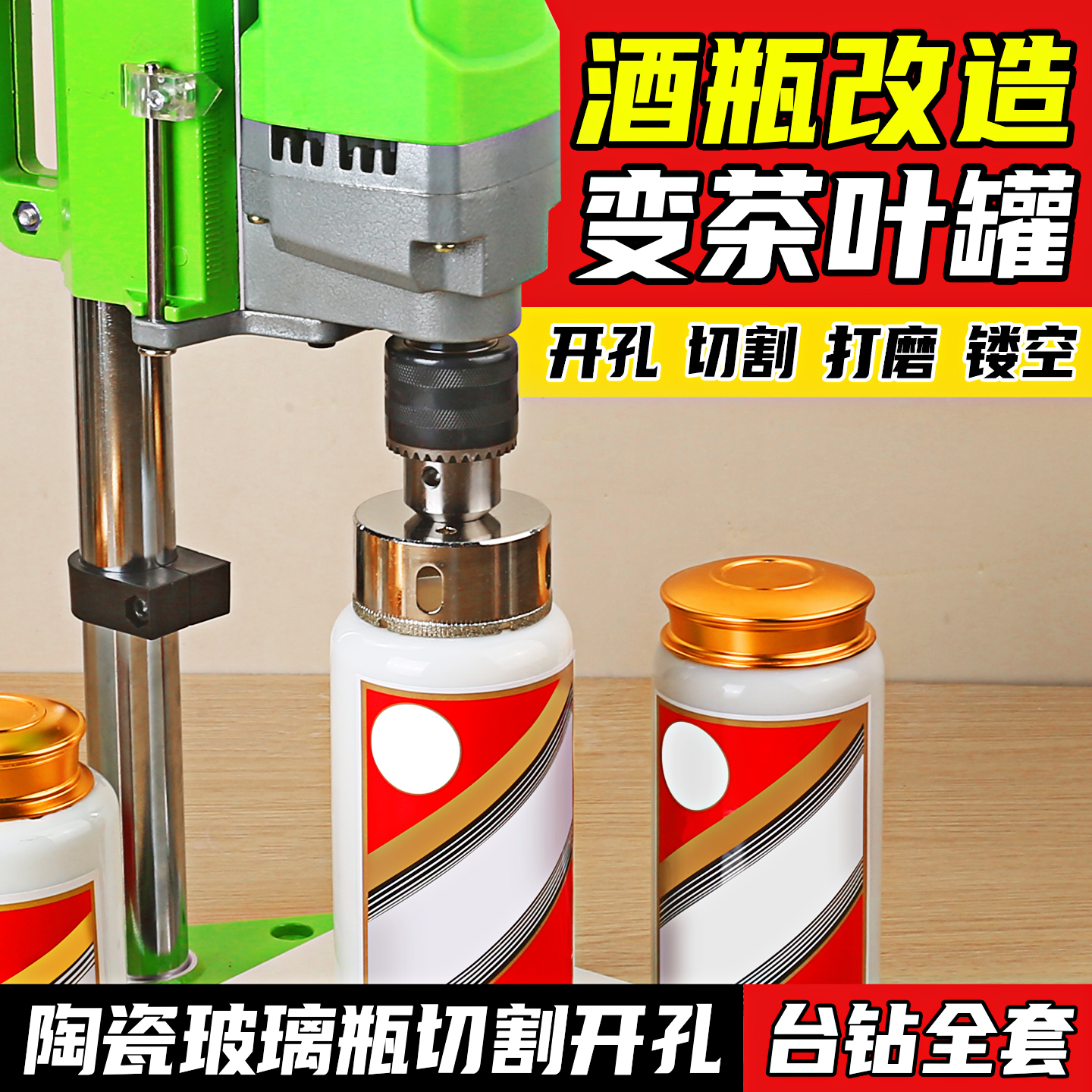 酒瓶切割工具全套多功能台式神器