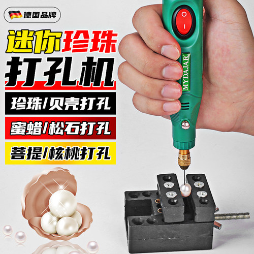 珍珠打孔器核桃玉石小型钻