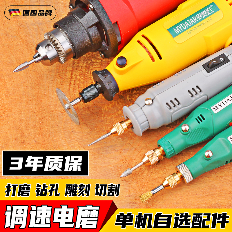 电磨机小型神器迷你手持玉石切割
