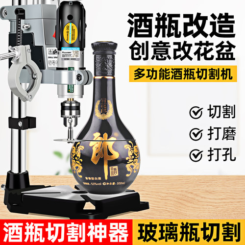 酒瓶切割神器玻璃陶瓷瓶改造工具