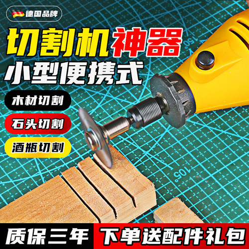 锂电手持屏幕铝合金切割机神器
