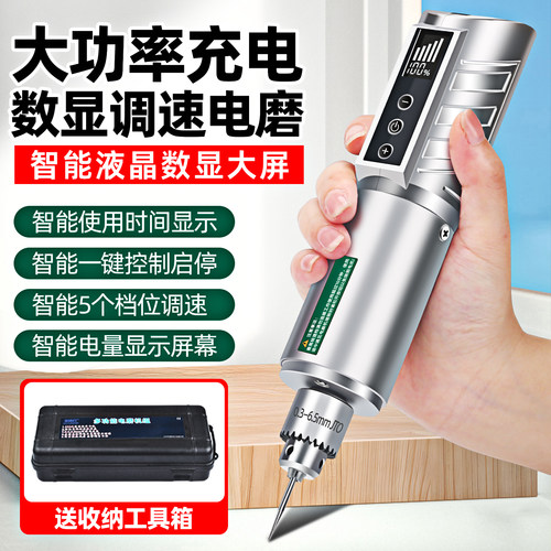 充电式电磨机电动数显调速打磨机